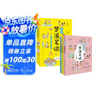漫畫夢(mèng)溪筆談.少年版（中國(guó)科學(xué)院審訂并推薦，讓孩子輕松讀懂中國(guó)古代科技，一套趣味橫生的漫畫大百科；囊括數(shù)學(xué)、人文、科學(xué)、書畫、技藝等十幾種類型，集古代百科知識(shí)之大成，領(lǐng)先世界數(shù)百年。）