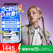 Bose Quiet Comfort Ultra II消噪耳塞 大鯊4代 qc ultra 真無線藍牙耳機 主動降噪 bose耳機 大鯊3代 Ultra開放式耳機 晨霧白 【Bose官方授權店 全國聯(lián)