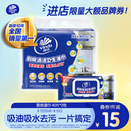 維達（Vinda）廚房濕巾 40片*3包 超大加厚尺寸 廚房濕巾去油污 廚房用紙