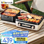 小熊（Bear）電火鍋 鴛鴦鍋火鍋專用鍋 折疊多功能料理鍋烤涮一體鍋戶外露營烤魚烤肉鍋E22W1疊疊鍋1.0烤涮版