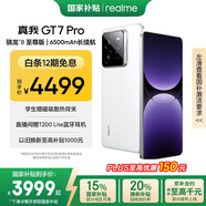 realme【國(guó)家補(bǔ)貼】真我GT7 Pro 16+1TB光域白 驍龍8至尊版 6500mAh大電池 三星OLED屏 智能AI手機(jī)