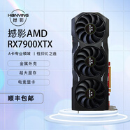 撼影AMD RX7900XTX 24GB GDDR6 黑神話悟空 吃雞 永劫無間 三角洲 逆水寒 電腦臺式機(jī)顯卡 RX7900XTX(一年質(zhì)保 )