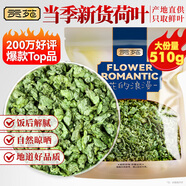 貢苑 花草茶 原味荷葉茶510g 大分量純荷葉片減養(yǎng)生濕脂肥養(yǎng)生茶包葉