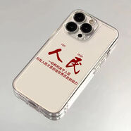 書影淡香為人民服務(wù)適用opporeno11pro手機(jī)殼iphone16華為p70小米14VIVO紅米一加ace軟榮耀200蘋果15promax 太空殼--紅色字體人民ML0177 iPhone6s