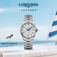 浪琴（LONGINES）瑞士手表 名匠系列 機械鋼帶女表 L23574786 
