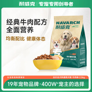 耐威克狗糧幼犬成犬中大型犬貴賓泰迪金毛比熊通用牛肉味寵物犬糧 通用犬 | 牛肉配方5斤