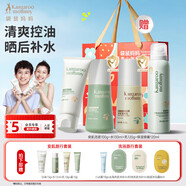 袋鼠媽媽青少年護(hù)膚套裝青春期學(xué)生護(hù)膚控油保濕夏季【潔面+水+乳+噴霧】