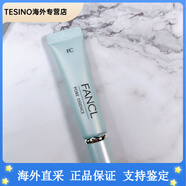 芳珂（FANCL）日本T區(qū)收縮毛孔緊致精華露8g改善細(xì)致粗大修復(fù)男女控油 8g