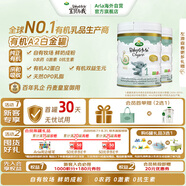 Arla(寶貝與我)丹麥有機(jī)A2白金版2奶粉 1段*2罐【0-6月】