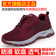 匠孜2025年春夏官方足老人鞋官網(wǎng)男士防滑爸爸鞋休閑運(yùn)動(dòng)鞋健步鞋 2901棗紅女_輕便防滑透氣 38 _標(biāo)準(zhǔn)尺碼