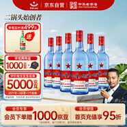 紅星二鍋頭 藍瓶綿柔8陳釀 清香型白酒 53度 750ml*6瓶 整箱裝口糧酒
