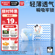 巴布豆(BOBDOG)小波浪薄柔親膚紙尿褲M30片(6-11KG)中碼嬰兒尿不濕 
