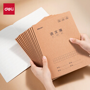 得力（deli）16K語(yǔ)文作業(yè)本縫線本3本裝學(xué)生練習(xí)本筆記本子F1630-3