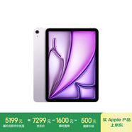 Apple/蘋果 iPad Air 11英寸 M2芯片 2024年新款平板電腦(Air6/512G WLAN版/MUWP3CH/A)紫色