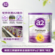 a2奶粉 澳洲紫白金版 嬰兒配方牛奶粉1段(0-6月)400g