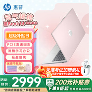 惠普（HP）星BOOK14  惠普筆記本AMD銳龍輕薄本 商務(wù)辦公游戲?qū)W習(xí)網(wǎng)課設(shè)計(jì)學(xué)生本筆記本電腦 元?dú)馓姨?【25年新品】R5 16G內(nèi)存 512G固態(tài)硬盤