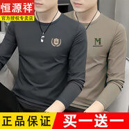 恒源祥重磅棉T新款男士長(zhǎng)袖t恤衫夏季輕薄春秋上衣服男式休閑t恤打底衫 A36深灰+A40卡其(長(zhǎng)袖) 4XL 建議165-180斤