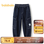 巴拉巴拉（BALABALA）男童褲子兒童牛仔褲秋裝大童長(cháng)褲慢跑褲潮拜年服 牛仔深藍88301 150 cm
