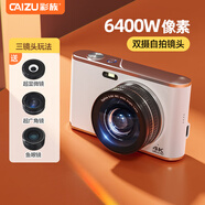 彩族（CAIZU）6400W高清像素學(xué)生前后雙攝自拍數(shù)碼相機(jī) 廣角顯微鏡魚眼三鏡頭套裝 平替ccd卡片照相機(jī) 128G內(nèi)存
