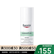 優(yōu)色林（Eucerin）面霜 七夕送禮 保濕修護(hù)霜 50ml