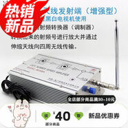 何健弓轉換器模擬信號無(wú)線(xiàn)發(fā)射器射頻模擬手持電視無(wú)線(xiàn)黑白電視天線(xiàn)接收 天線(xiàn)發(fā)射端增強型多臺電視用
