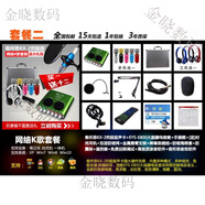 客所思KX-2究極版USB外置聲卡套裝電腦手機(jī)直播電容麥克風(fēng)K歌錄音 套裝二