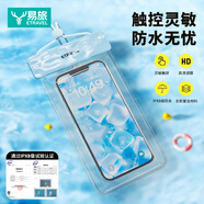 易旅手機(jī)防水袋可觸屏游泳漂流IPX防水雙層密封掛繩掛脖手機(jī)套 藍(lán)色