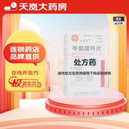 [信誼]甲氨蝶呤片 2.5mg*16片 1盒裝