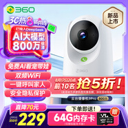 360攝像頭9pro 800萬云臺 家用攝像頭 家用監(jiān)控攝像機 手機遠(yuǎn)程監(jiān)控器360度夜視全景 嬰兒看護(hù)器