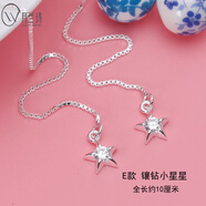 月蘭詩(shī)（YUELANSHI）銀耳線(xiàn)925純銀星星耳鏈女鑲鉆耳環(huán)日韓時(shí)尚修臉顯瘦長(cháng)款流蘇耳墜 E款 鑲鉆小星星一對，全長(cháng)10厘米