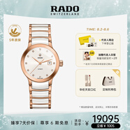雷達(dá)（RADO）瑞士手表晶萃系列女士機(jī)械表鑲鉆奢華簡約百搭畢業(yè)禮物