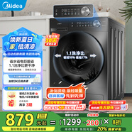 美的（Midea）洗衣機(jī)全自動(dòng)10公斤滾筒國家補(bǔ)貼以舊換新  一級(jí)能效1.1高洗凈比除菌凈螨羽絨洗節(jié)能快洗 省時(shí)省電凈速洗丨10公斤單洗36