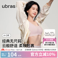 ubras【虞書欣同款】小奶皮云朵隱形無(wú)尺碼內(nèi)衣女粉底液文胸透氣無(wú)痕 【經(jīng)典】蘭花煙色 均碼 【新背勾】(100-130斤)A-C杯