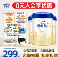 愛他美（Aptamil）卓傲2段較大嬰兒配方奶粉（6—12月） 800g*3罐（0元入會）