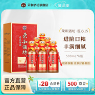 榮和酒坊1915匠心15醬香型白酒53度 貴州大曲坤沙酒糧食酒老酒送禮 禮盒 53度 500mL 6瓶 整箱裝