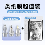 榮耀原裝適配v8pro類(lèi)紙膜磁吸式榮耀8平板12.1英寸榮耀x8曼巴可拆卸11寸保護v7pro平板貼膜7/6紙質(zhì)手寫(xiě) 【旗艦超值組合款】透明筆尖+磁吸類(lèi)紙膜丨適用(ma 榮耀平板V8 Pro(12.1英寸)