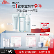 珀萊雅（PROYA）水動力護膚品套裝女補水保濕水乳套裝面霜送女友生日禮物 【三件套】潔+水+乳