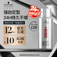 施華蔻專業(yè)OSIS剛勁定型噴霧發(fā)膠100ml 蓬松旅行裝便攜男士清爽持久清香小瓶