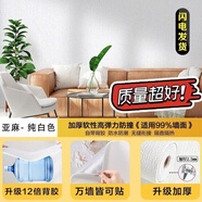葉余掉灰墻面專(zhuān)用墻紙自粘防水防潮防霉墻貼紙臥室溫馨客廳墻圍墻壁紙 純白升級款50cm寬#母嬰級無(wú) 50米長(cháng)萬(wàn)墻都可貼-加厚自粘