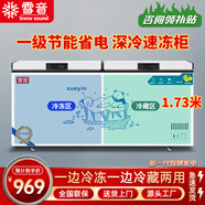 雪音冰柜減霜大容量臥式冷柜家用商用冷藏冷凍單溫雙溫一級(jí)節(jié)能雪柜廚房囤貨冰箱 828雙溫【雙箱兩用】長(zhǎng)1.73米