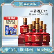 豐谷酒王12 濃香型白酒 聚會(huì )送禮 商務(wù)宴請 聚會(huì )自飲糧食酒 38度478ml*6瓶整箱裝