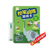 陽(yáng)光寶貝 幼小銜接早教啟蒙幼兒童控筆訓(xùn)練游戲卡（數(shù)字運(yùn)筆）可擦 