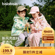 巴拉巴拉童裝兒童外套男童女童2025春裝百搭戶(hù)外兩件套上衣潮208125105214
