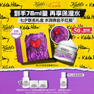科顏氏（Kiehl's）高保濕面霜50ml限定款補(bǔ)水修護(hù)護(hù)膚品禮盒生日禮物送女友禮物