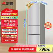 志高（Chigo）187升三門(mén)小型家用電冰箱 宿舍租房小戶型冷藏冷凍小冰箱 節(jié)能保鮮低噪 BCD-187C228D
