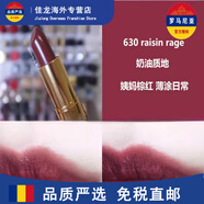 露華濃麗彩炫亮唇膏滋潤黑管口紅珠光啞光225豆沙七夕情人節生日禮物 630姨媽棕紅(奶油)