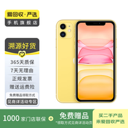 蘋果 Apple iPhone 11 蘋果11 蘋果二手手機(jī) 備用機(jī) 國行 二手蘋果手機(jī)國行補(bǔ)貼 黃色 64G