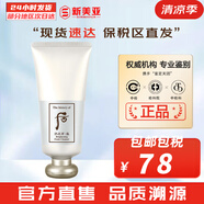 后（The history of Whoo） 后洗面奶泡沫潔面乳男女水妍拱辰享津率享天氣丹氨基酸潔顏膏 后拱辰享雪洗面奶 180ml
