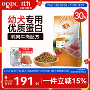 奧丁（ODIN）狗糧 金毛拉布拉多中大型通用 幼犬專用全價狗糧15kg