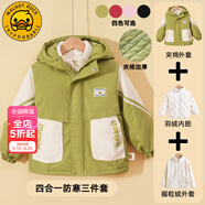 WALNUT DUCK小黃鴨童裝冬季兒童新款羽絨內(nèi)膽套裝連帽拼色冬裝休閑外套XT115 牛油果綠（三件套） 140（建議身高140-150cm）